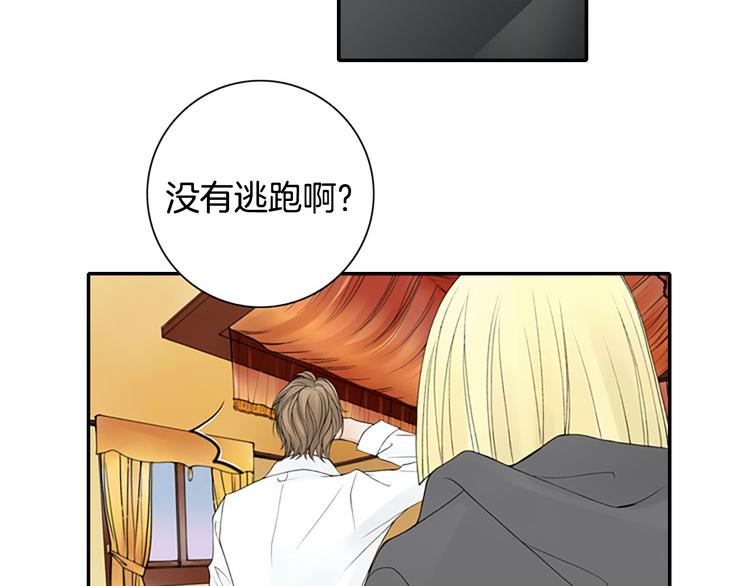I KILL YOU I FEEL YOU漫画,第12话 我把头发放下来更好看？1图
