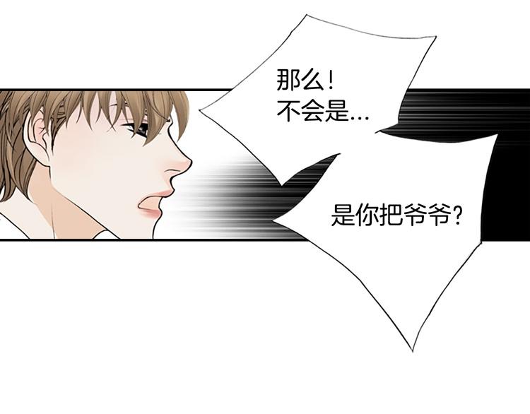 I KILL YOU I FEEL YOU漫画,第12话 我把头发放下来更好看？2图