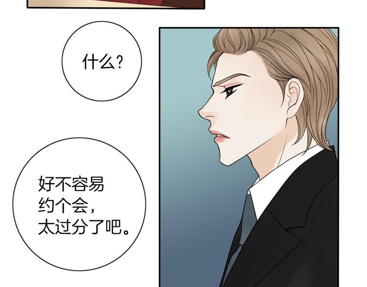 I KILL YOU I FEEL YOU漫画,第3话 双倍奉还1图
