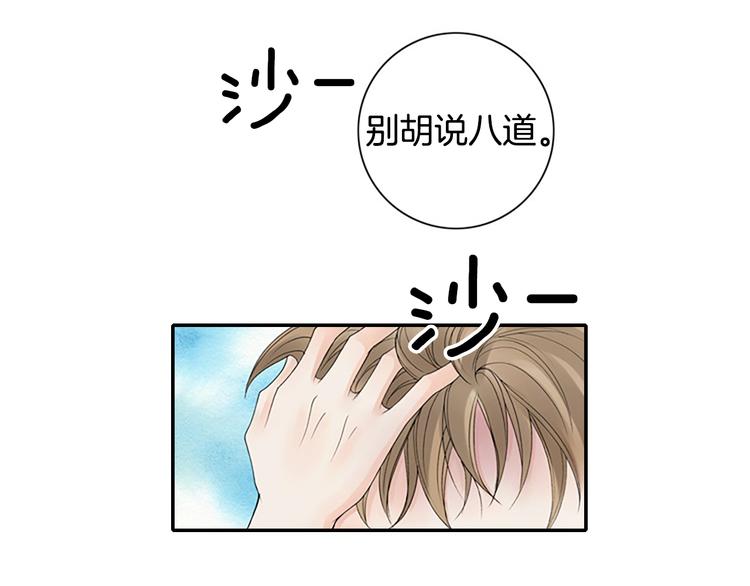 I KILL YOU I FEEL YOU漫画,第12话 我把头发放下来更好看？1图