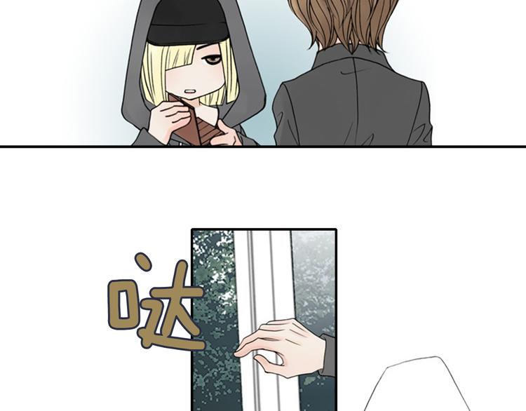 I KILL YOU I FEEL YOU漫画,第10话 要睡一张床！？2图