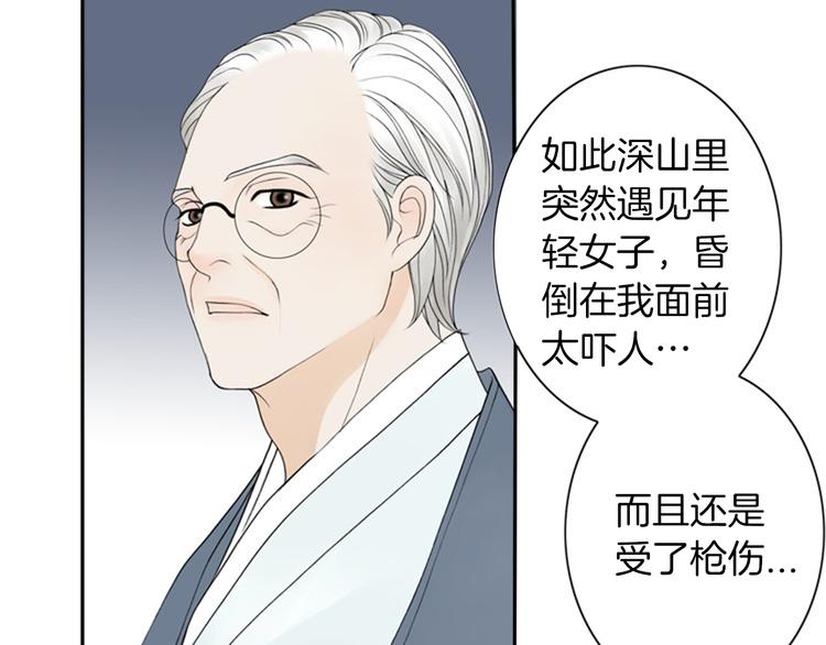 I KILL YOU I FEEL YOU漫画,第4话 留下的难题…1图