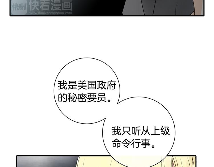 I KILL YOU I FEEL YOU漫画,第12话 我把头发放下来更好看？1图