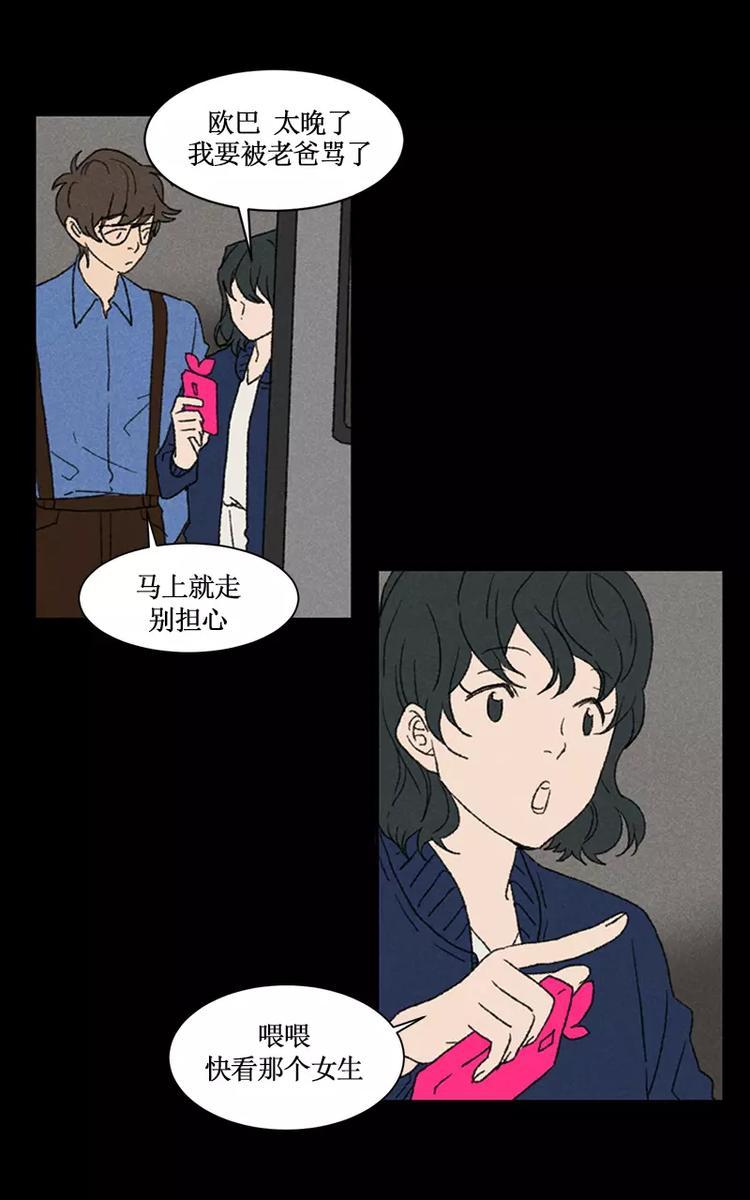 noise过去式漫画,第7话 开往远处的地铁（上）2图