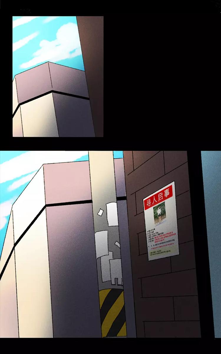 noise-canceling漫画,第5话 诡异的同行者（下）2图