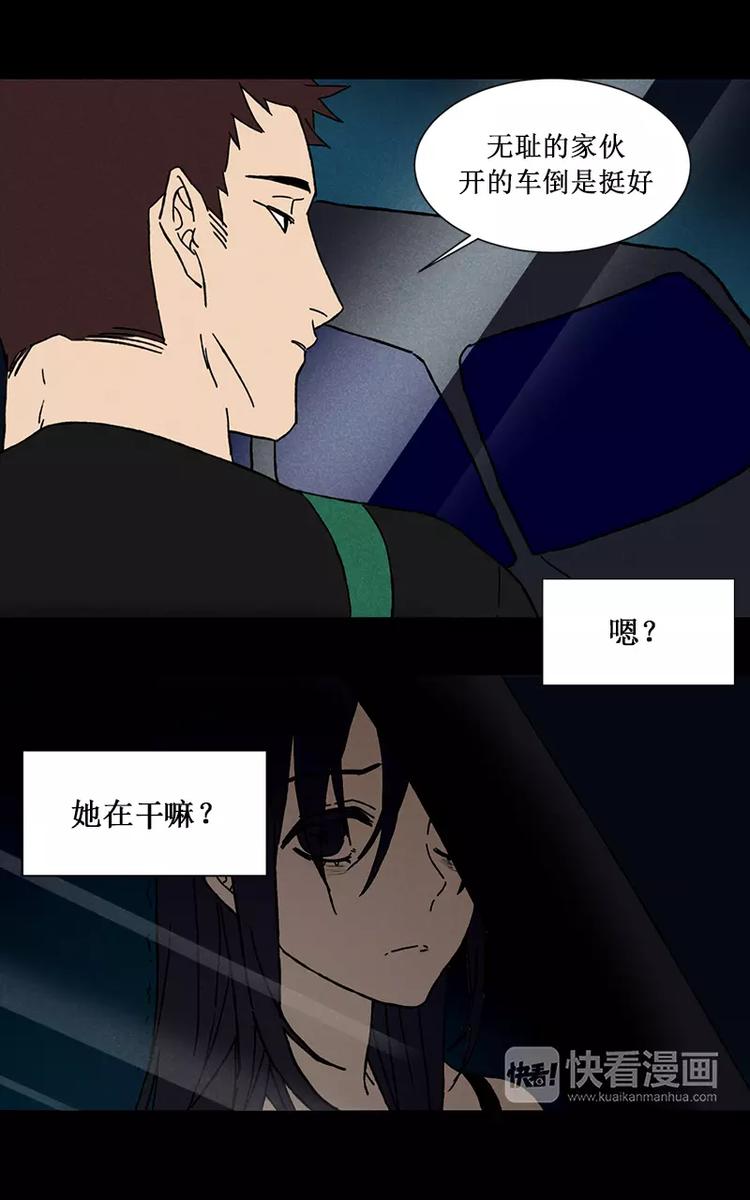 noise canceling漫画,第4话 深夜访客篇（下）2图
