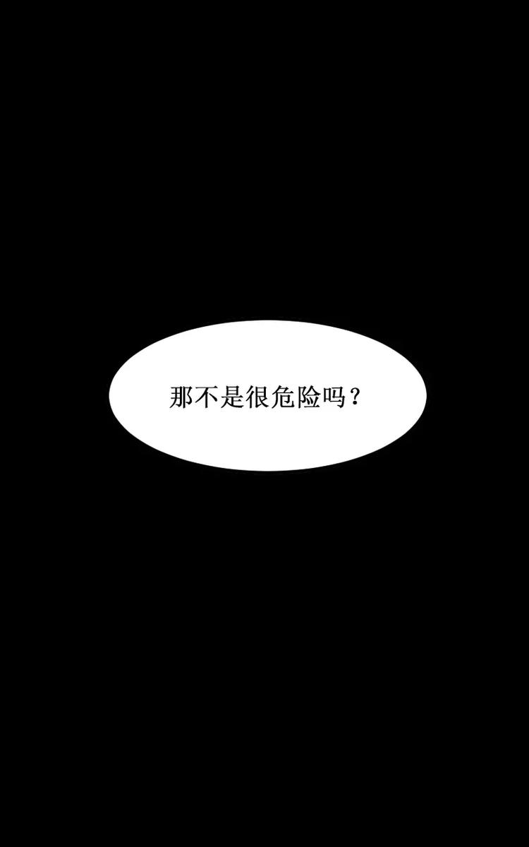 noise-canceling漫画,第1话 凌晨的密码锁时间（上）1图