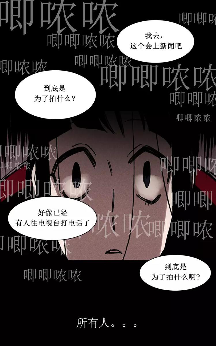 noise-canceling漫画,第3话 过分关注（下）2图