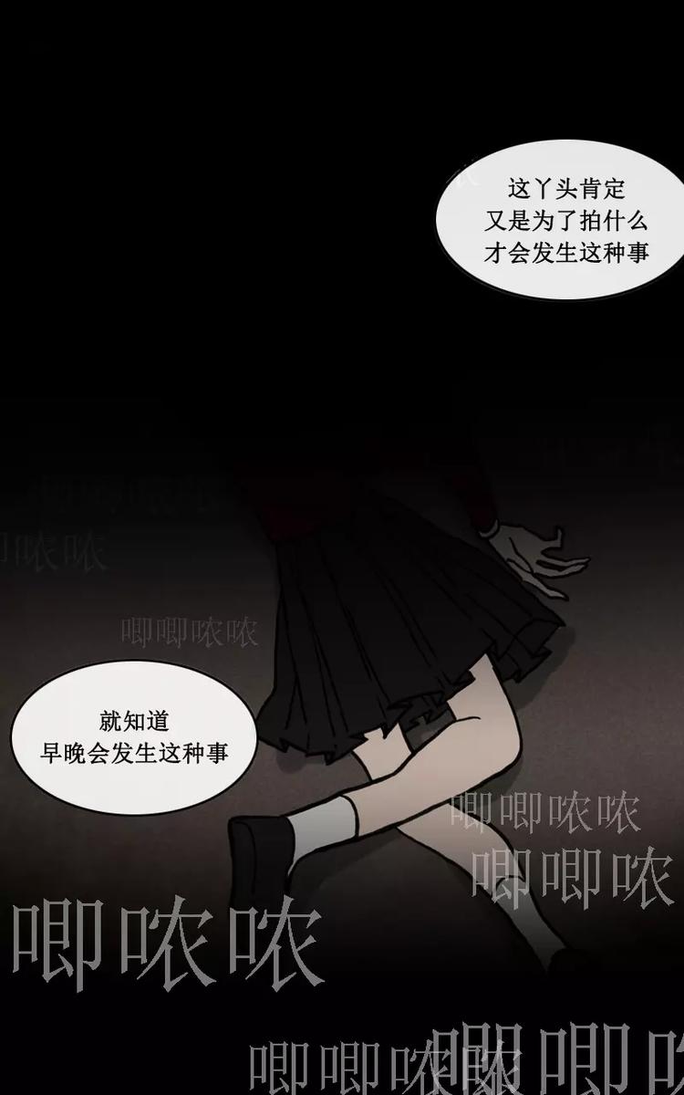 noise-canceling漫画,第3话 过分关注（下）1图