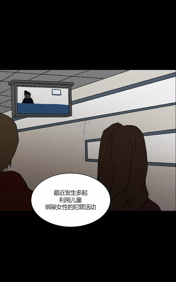 noise-canceling漫画,第7话 开往远处的地铁（下）1图