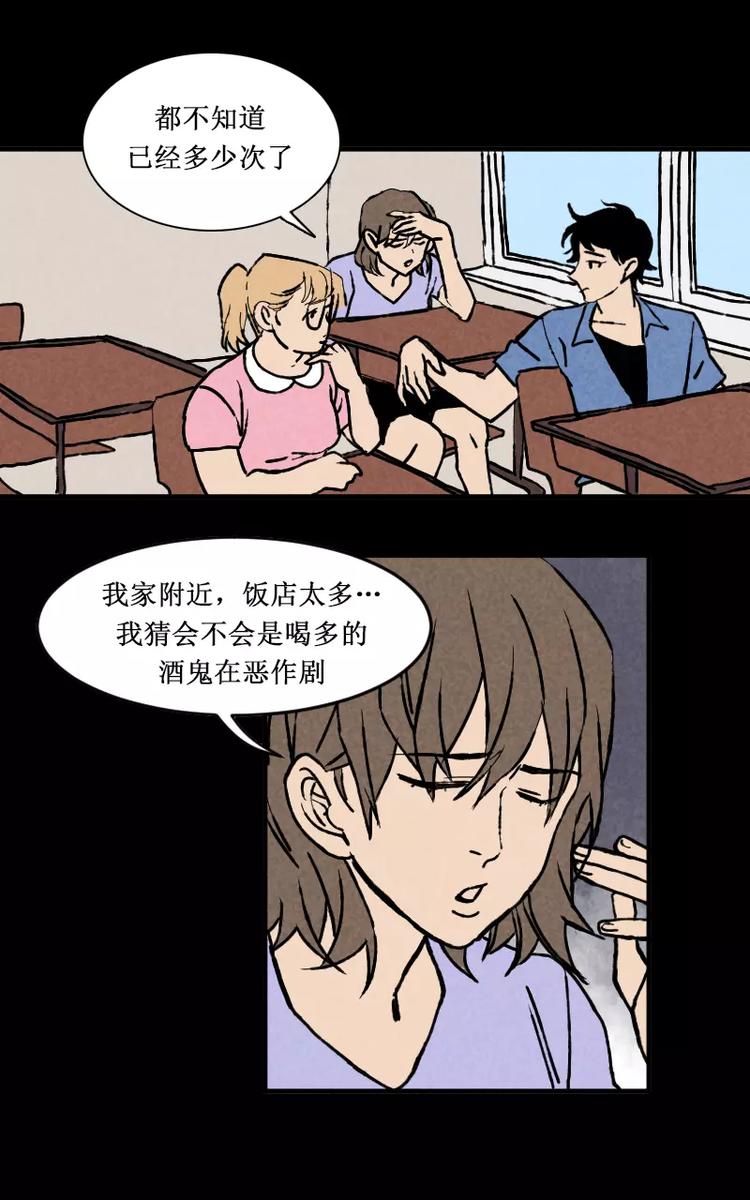 noise-canceling漫画,第1话 凌晨的密码锁时间（上）2图