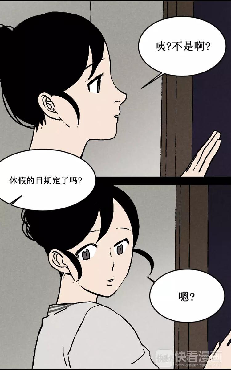 noise中国官网漫画,第2话 短信提示音（下）2图