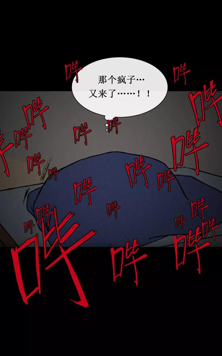 noise-canceling漫画,第1话 凌晨的密码锁时间（上）1图