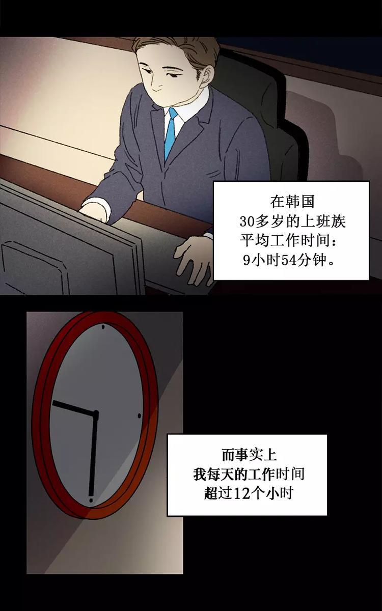 noise-canceling漫画,第6话 午夜的打印机声音（上）2图