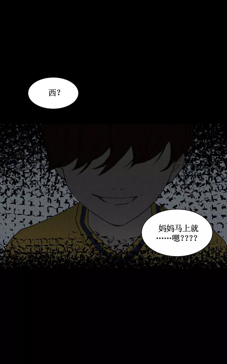 NOISE漫画,第7话 开往远处的地铁（下）2图