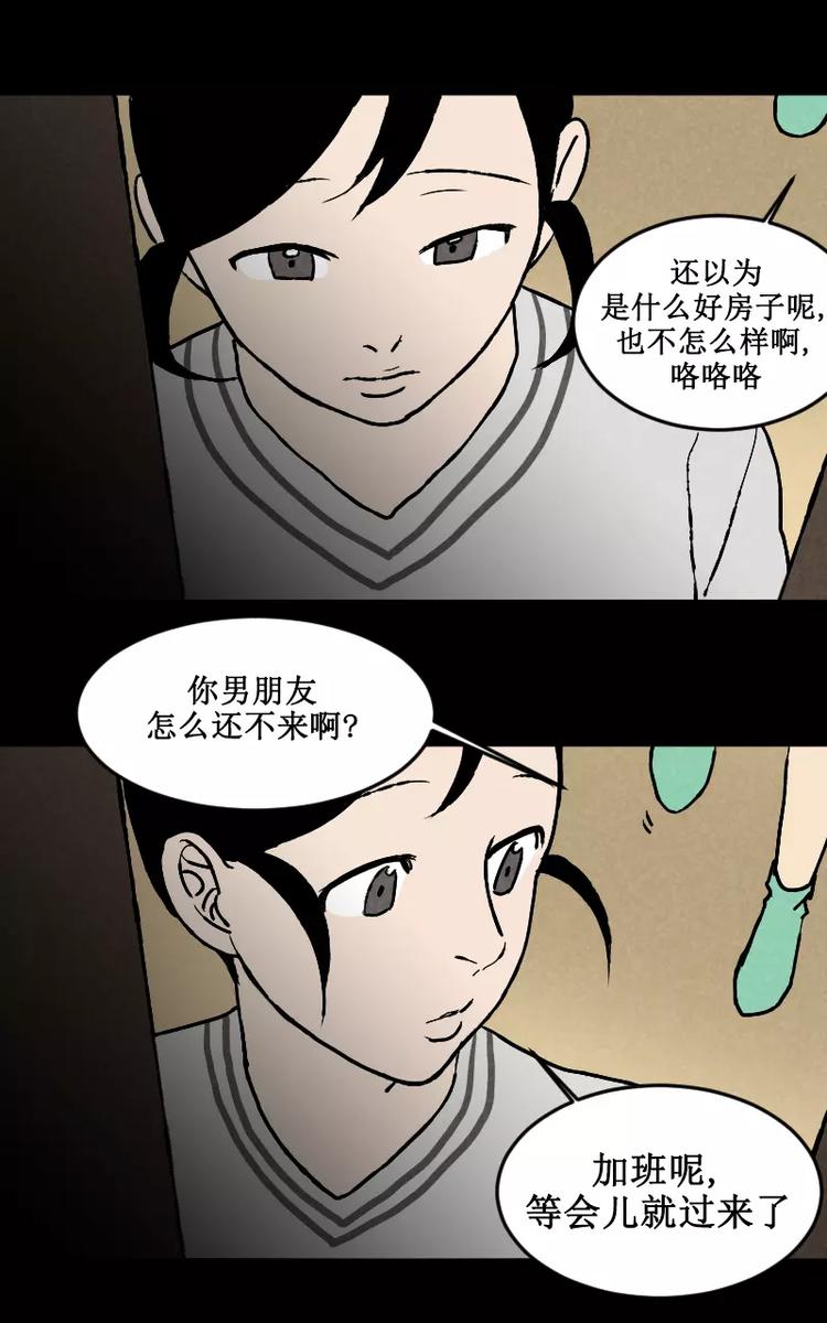 noise中国官网漫画,第2话 短信提示音（下）2图