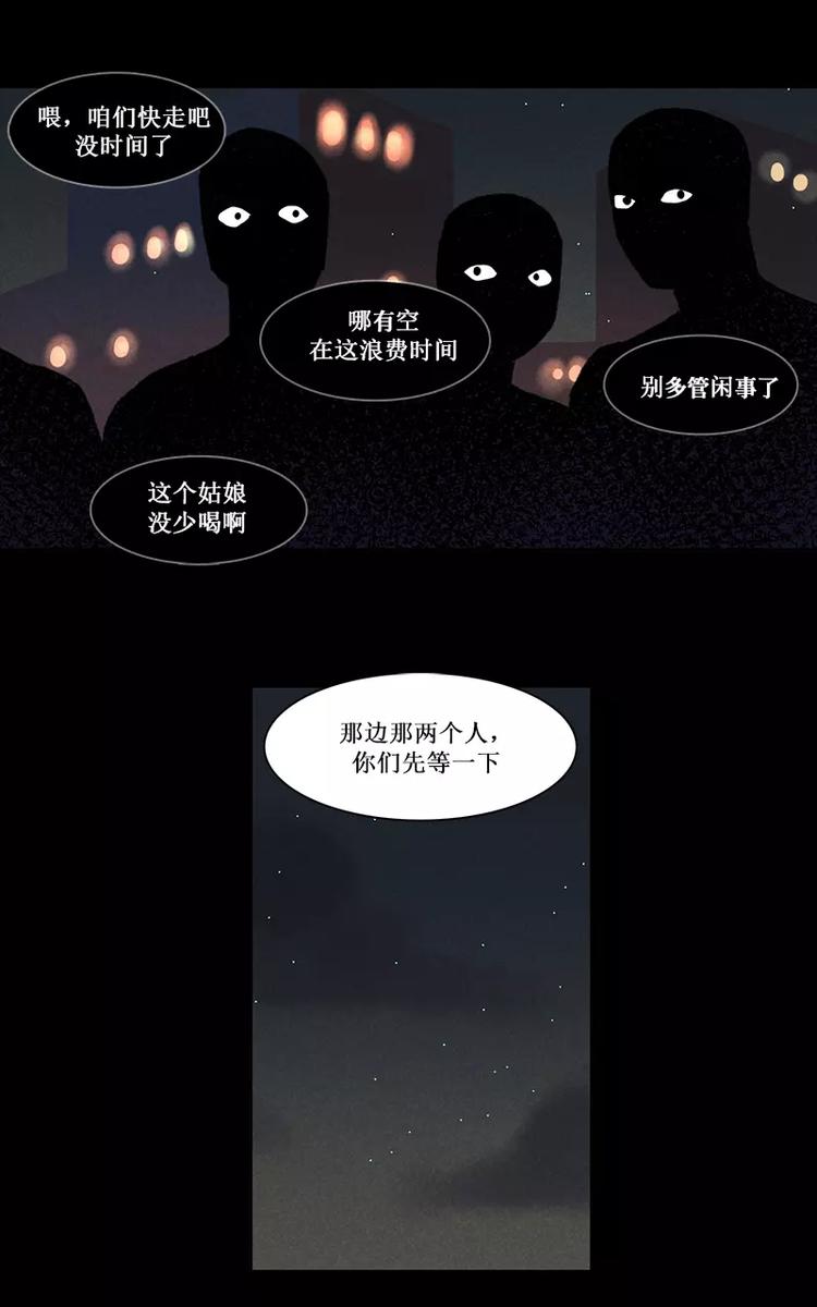 noisestorm漫画,第5话 诡异的同行者（下）2图