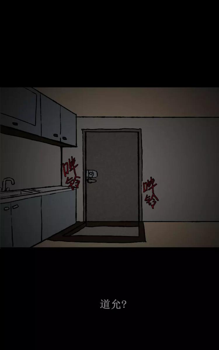 noisette avellana漫画,第1话 凌晨的密码锁时间（下）2图