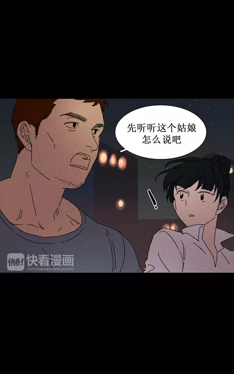 noise可数还是不可数漫画,第5话 诡异的同行者（下）1图