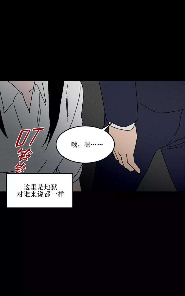 noises是什么意思漫画,第6话 午夜的打印机声音（下）2图