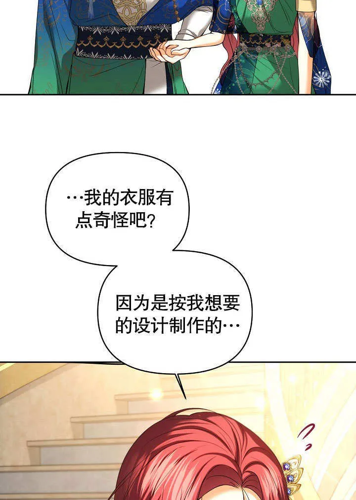 离婚满足条件漫画,第22话2图