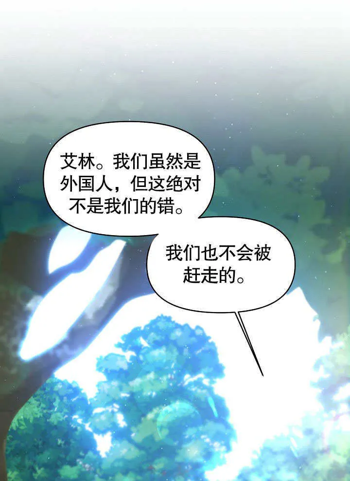 南宁离婚条件漫画,第07话1图