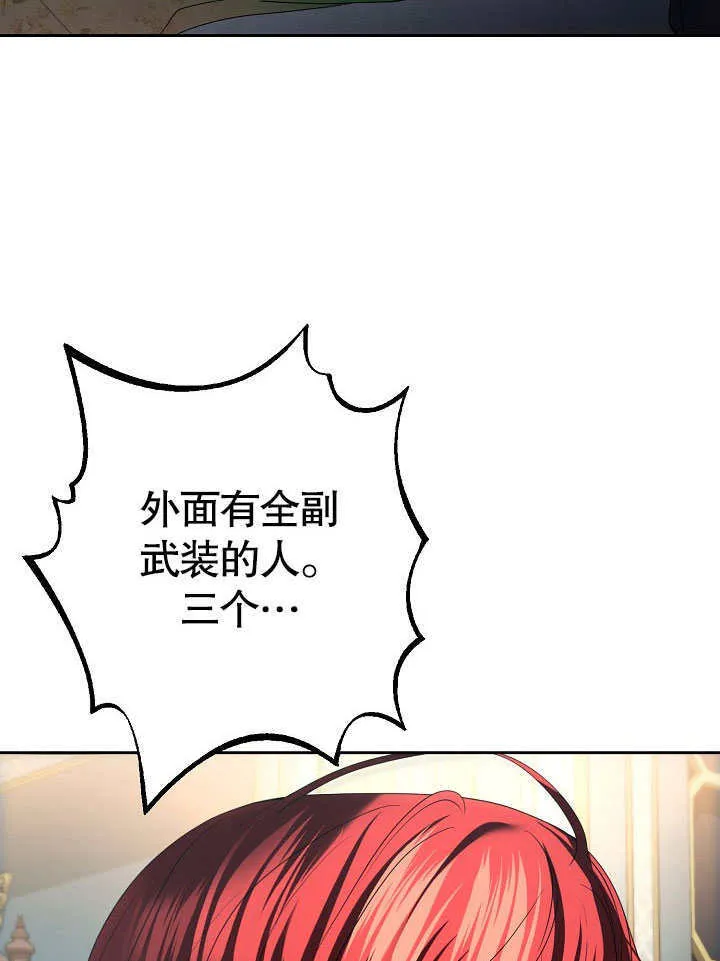 异地离婚条件漫画,第24话1图