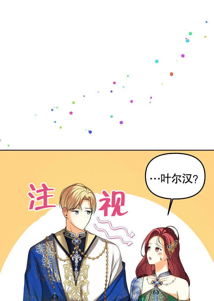 离婚满足条件漫画,第22话1图