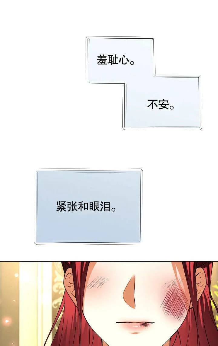 离婚满足条件漫画,第28话1图
