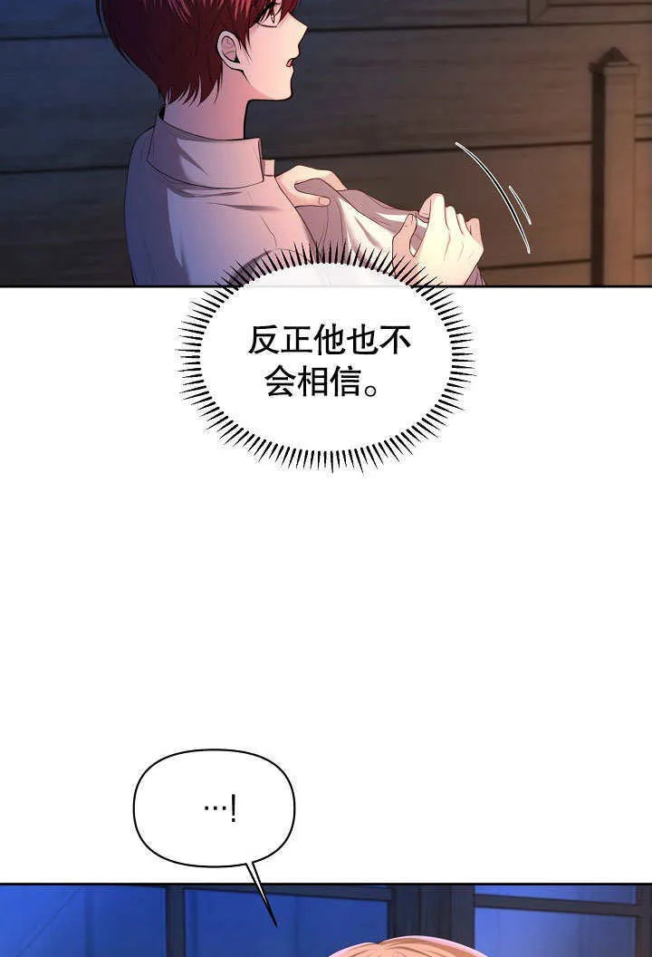 离婚满足条件漫画,第03话2图