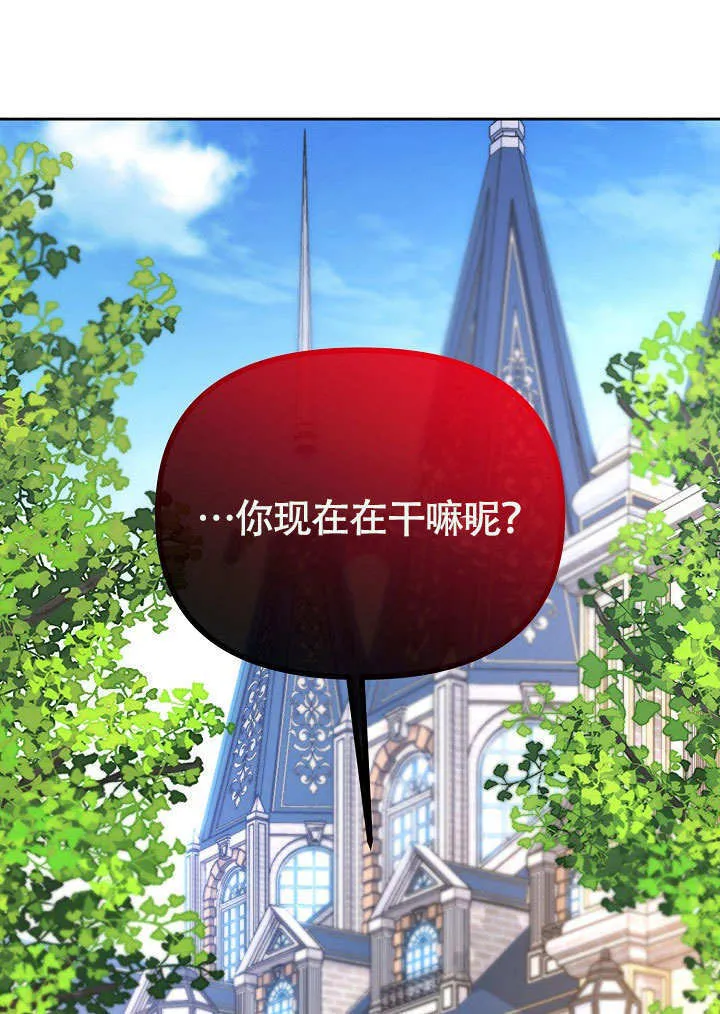 离婚是确认之诉还是变更之诉漫画,第34话1图