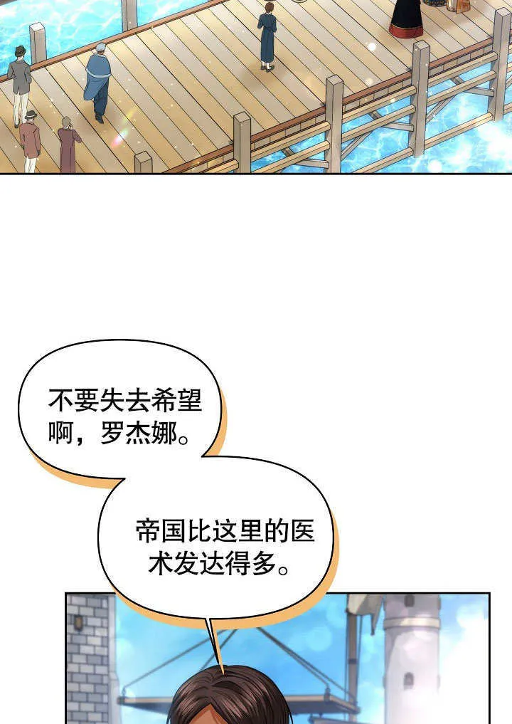 离婚满足条件漫画,第08话1图