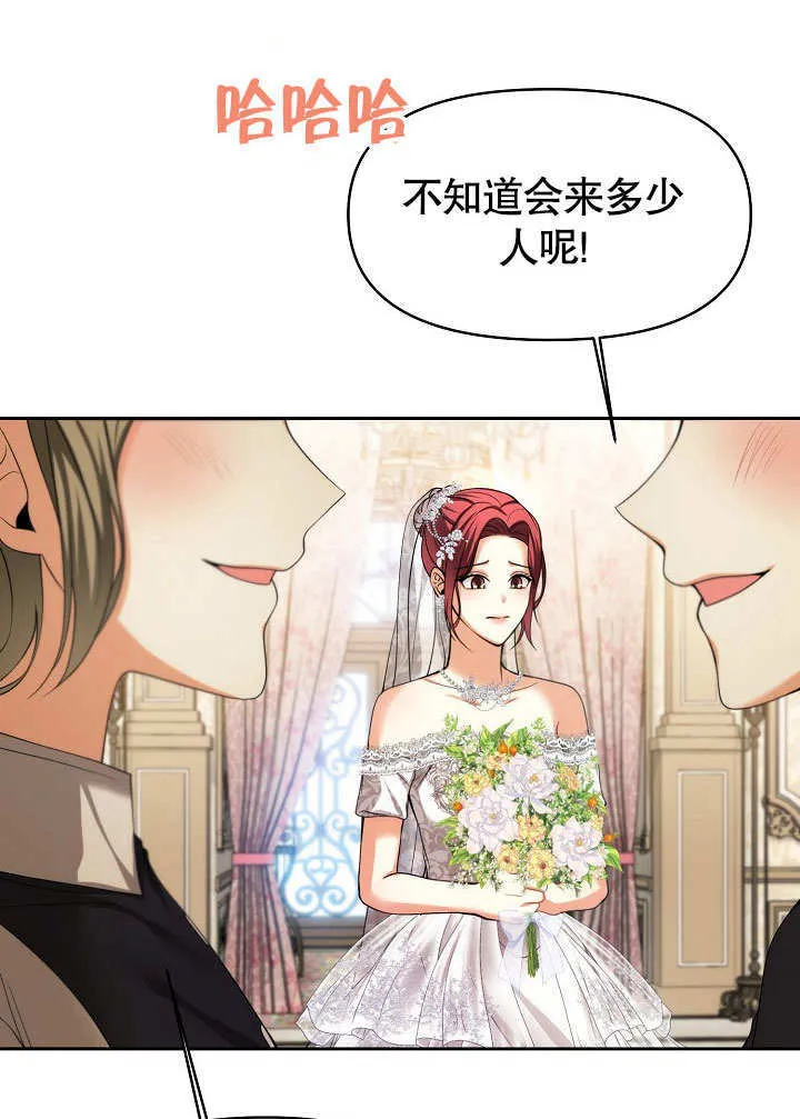 南宁离婚条件漫画,第21话1图