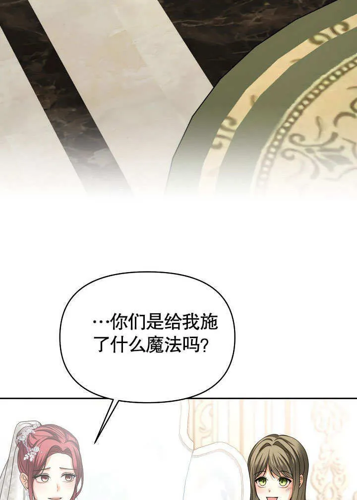 南宁离婚条件漫画,第21话1图