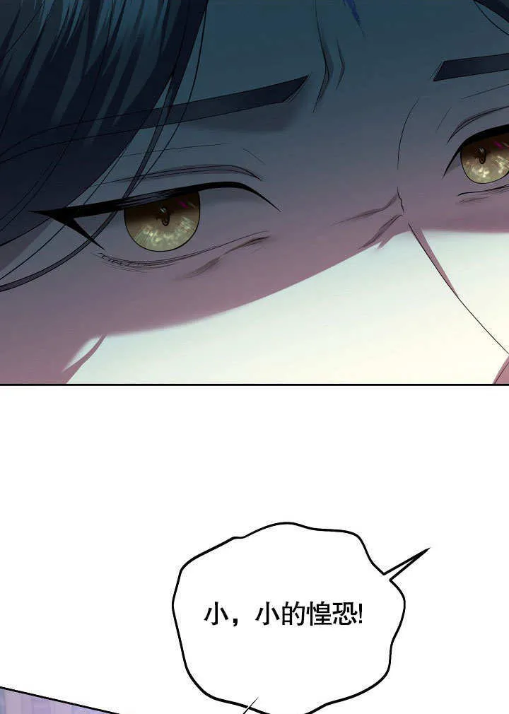 离婚满足条件漫画,第26话1图