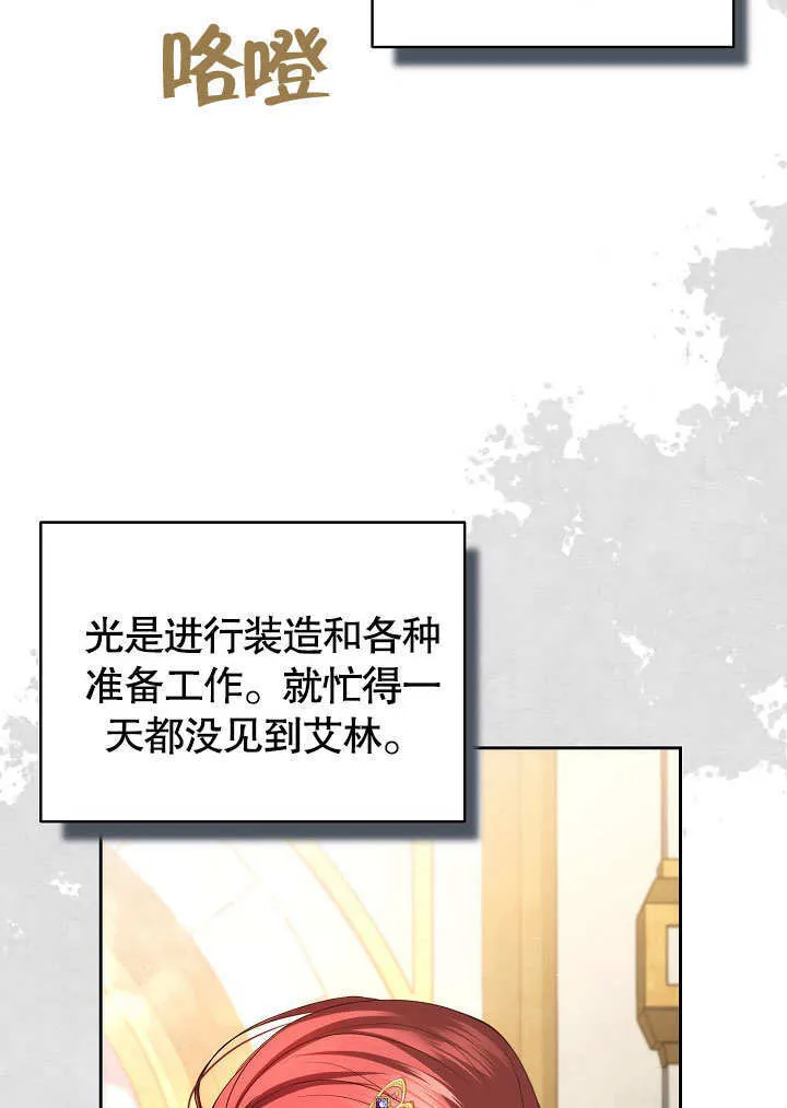 离婚满足条件漫画,第22话2图