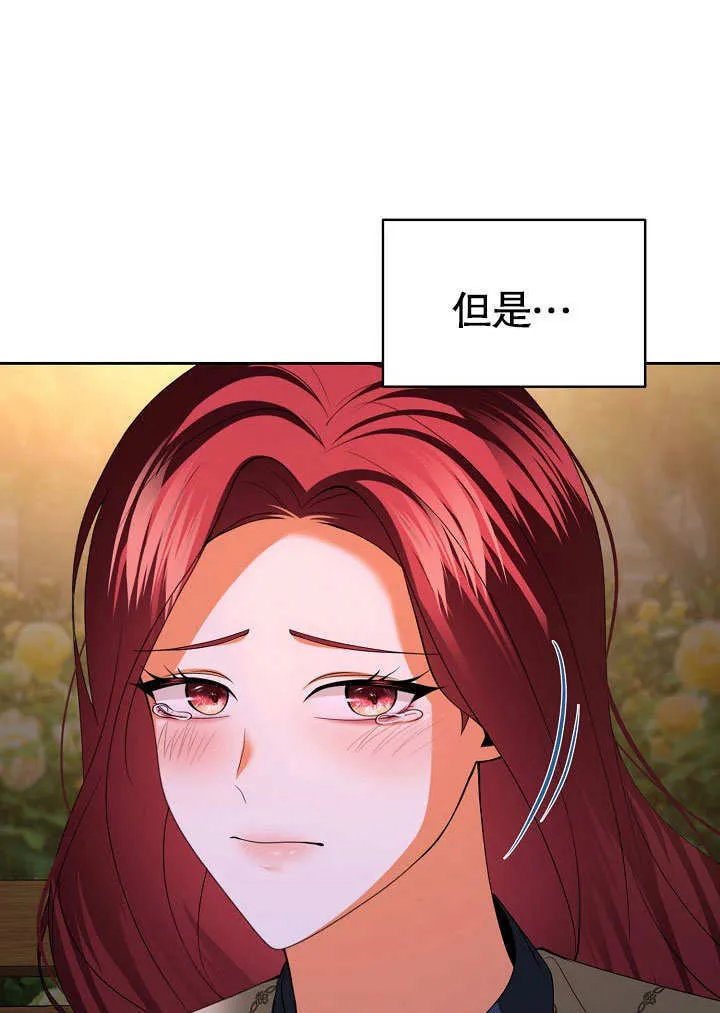 离婚是什么意思漫画,第31话2图