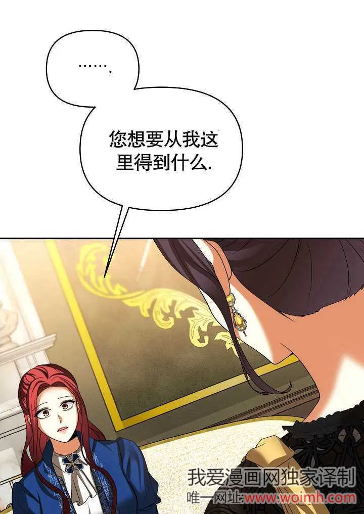 南宁离婚条件漫画,第27话1图