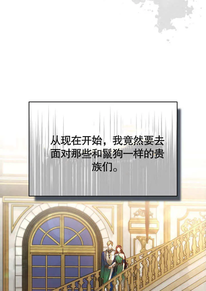 离婚满足条件漫画,第22话2图