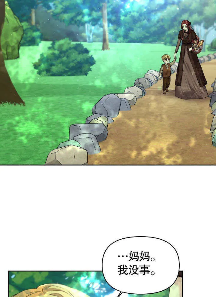 南宁离婚条件漫画,第07话2图