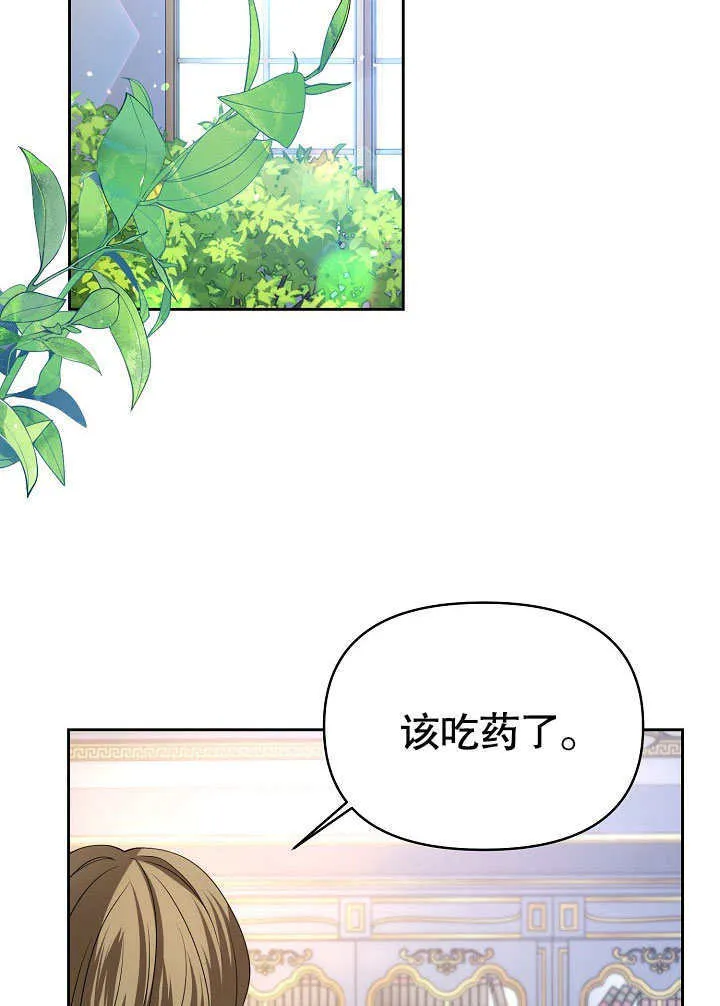 离婚满足条件漫画,第29话2图
