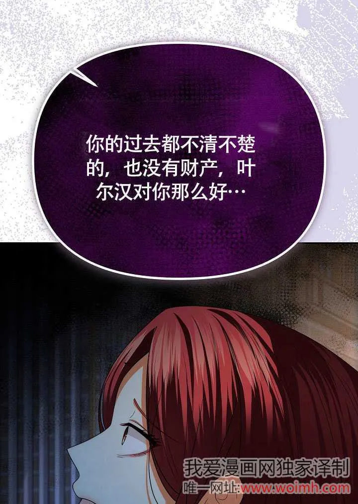 离婚女人当自强小说漫画,第39话2图
