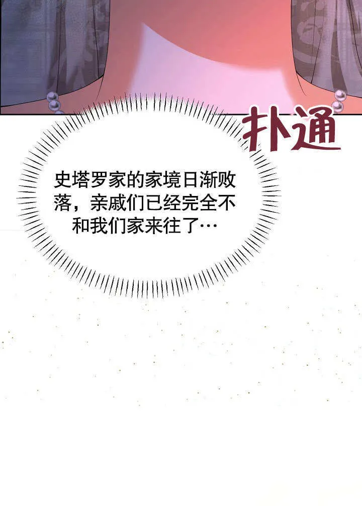 南宁离婚条件漫画,第21话1图
