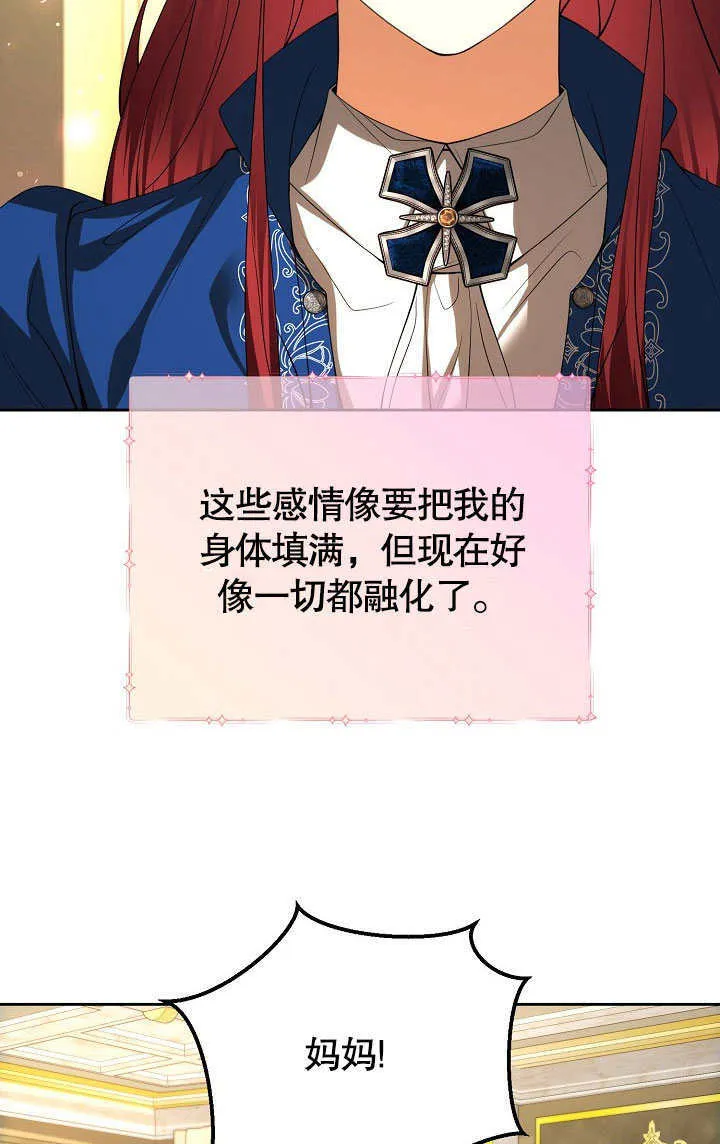 离婚满足条件漫画,第28话2图