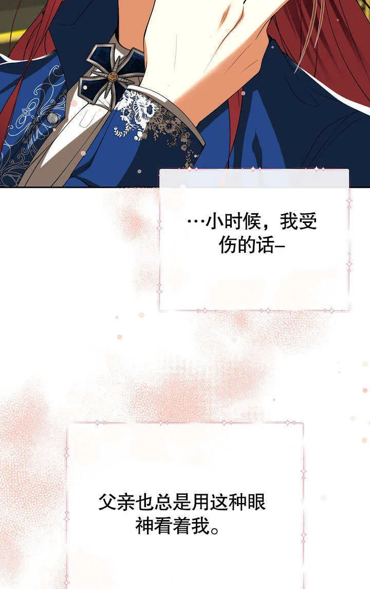 离婚满足条件漫画,第28话2图