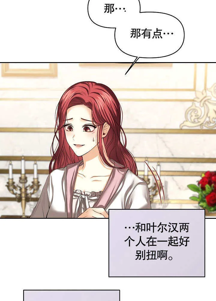 离婚满足条件漫画,第17话1图