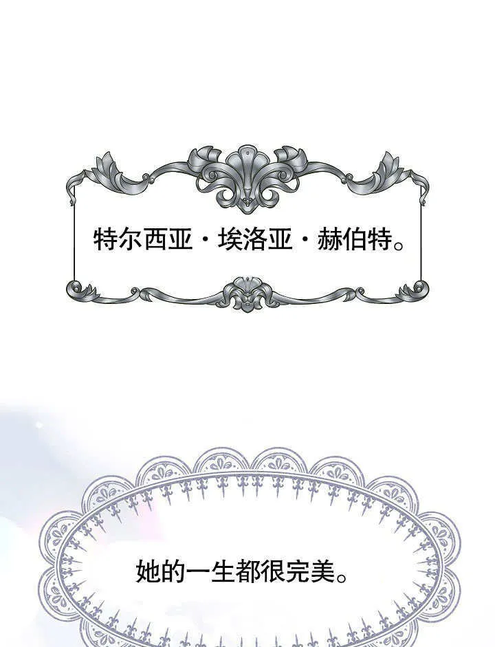 离婚是破财还是聚财漫画,第10话1图