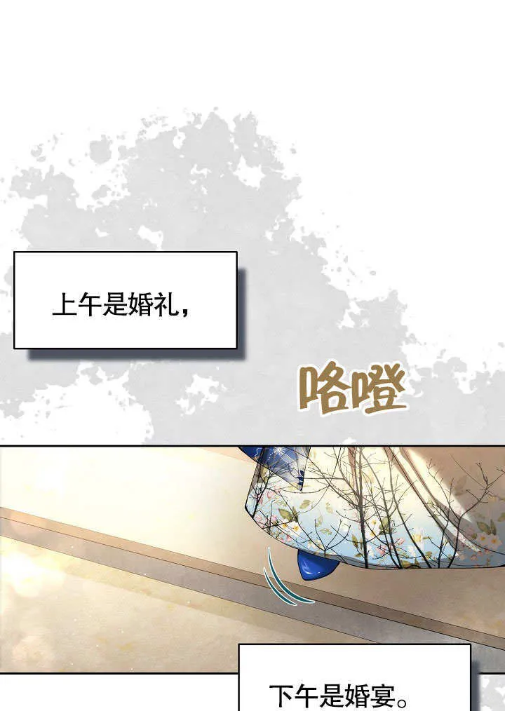 离婚满足条件漫画,第22话1图