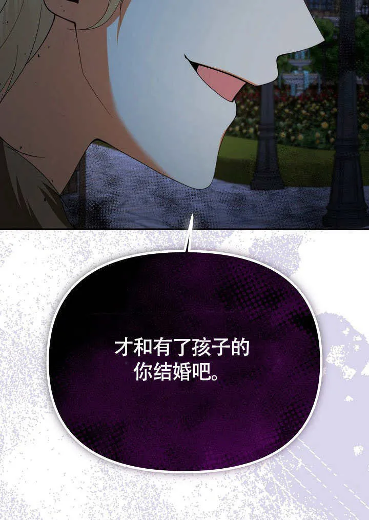 离婚女人当自强小说漫画,第39话1图