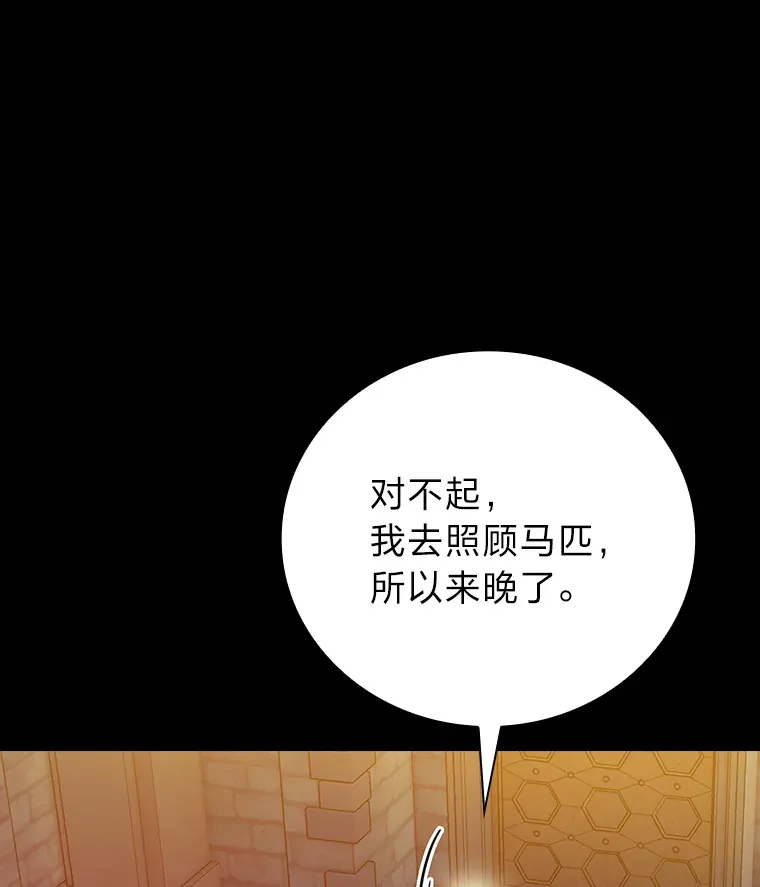 厌学魔法师想毕业漫画,53.新的教授2图
